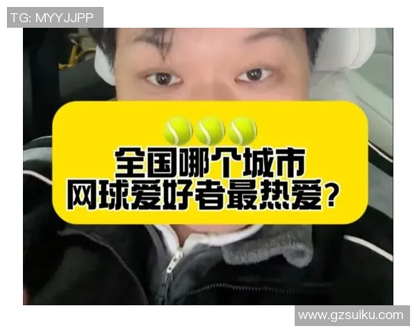 西安网球队强势崛起荣登全国网球速度排行榜第二名